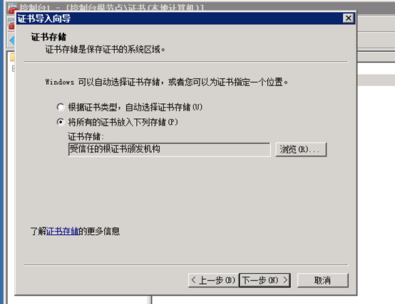 安装.Net Framework 4.6.2时出现“无法建立到信任根颁发机构的证书链”解决方法