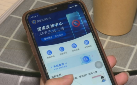 国家反诈中心举报安全吗？能撤回吗？国家反诈中心举报后会怎么样？