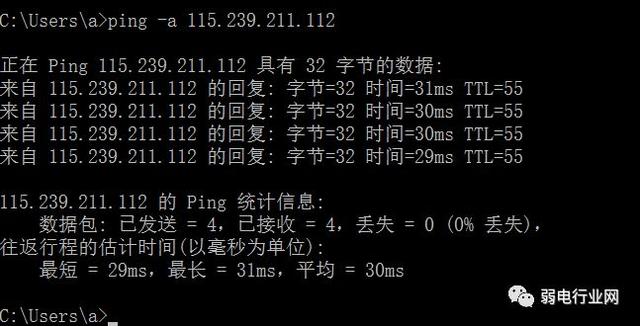 实用的6个网络命令，网络故障不求人