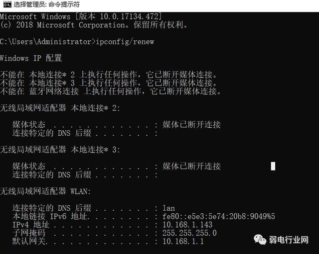 实用的6个网络命令，网络故障不求人