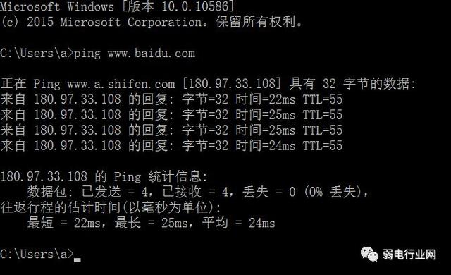 实用的6个网络命令，网络故障不求人