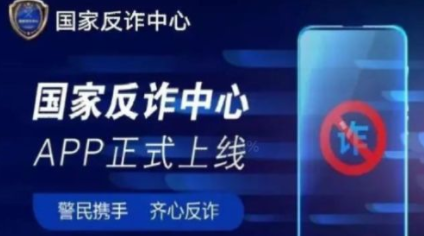 国家反诈中心举报会不会处理 国家反诈中心举报后会怎么处理