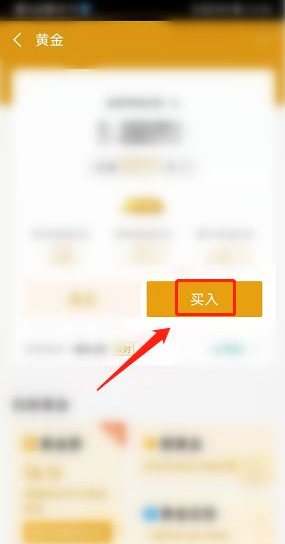 支付宝怎么买黄金？支付宝买黄金可靠吗？