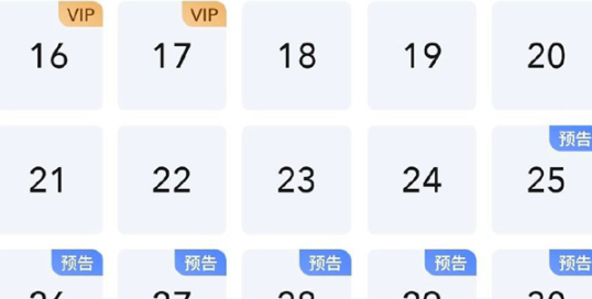 爱奇艺回转付费什么意思？爱奇艺回转vip和超前点播有什么区别？