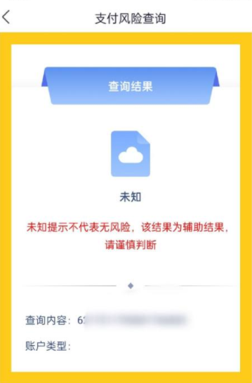 国家反诈中心监控银行卡提现额度吗 反诈骗中心为什么冻结银行卡