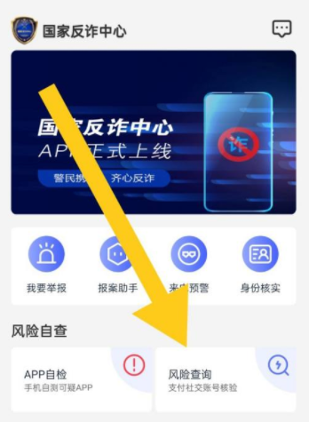 国家反诈中心监控银行卡提现额度吗 反诈骗中心为什么冻结银行卡