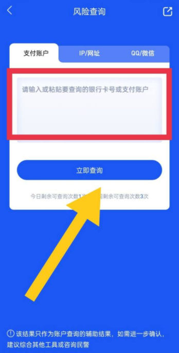 国家反诈中心监控银行卡提现额度吗 反诈骗中心为什么冻结银行卡