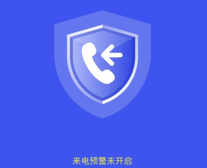 国家反诈中心卸载后能监控吗？有影响吗？还会提醒吗？