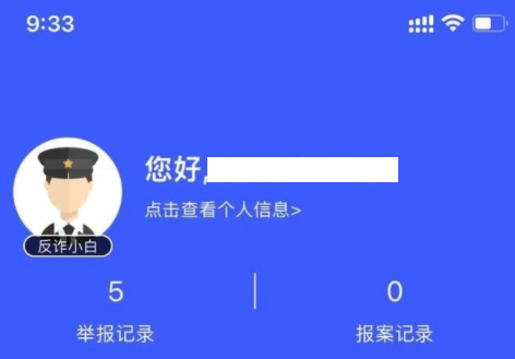 国家反诈中心卸载后能监控吗？有影响吗？还会提醒吗？