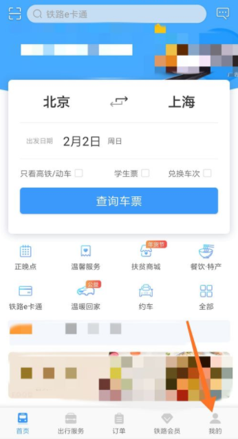 12306怎么寻找遗失物品 12306遗失物品找回的概率大不大