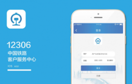 12306怎么寻找遗失物品 12306遗失物品找回的概率大不大