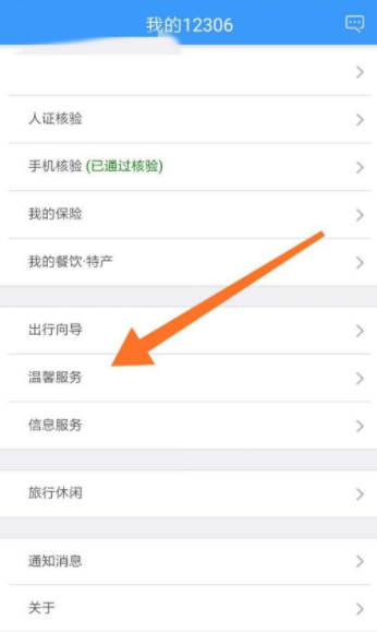 12306怎么寻找遗失物品 12306遗失物品找回的概率大不大