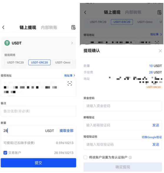 okx怎么提现？okx提现没有到账怎么办？