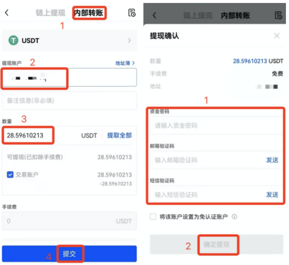 okx怎么提现？okx提现没有到账怎么办？