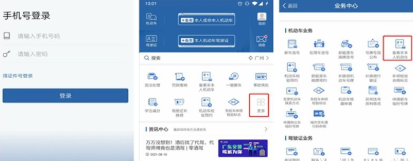 交管12123怎么用别人驾驶证扣分 交管12123用别人驾照扣分有影响吗
