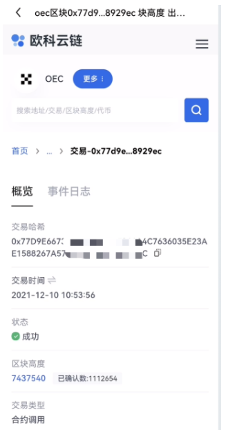 okx充值没有到账怎么办？okx怎么查看充值进度教程