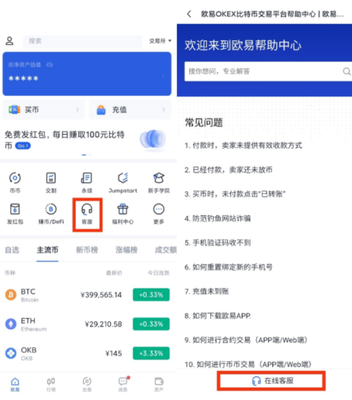 okx充值没有到账怎么办？okx怎么查看充值进度教程