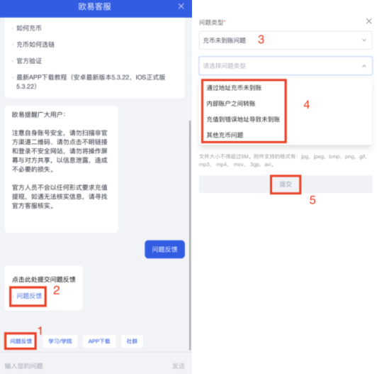 okx充值没有到账怎么办？okx怎么查看充值进度教程