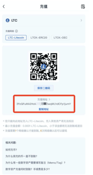 okx充值没有到账怎么办？okx怎么查看充值进度教程