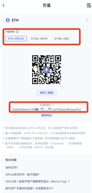 okx充值没有到账怎么办？okx怎么查看充值进度教程