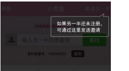 小恩爱怎么解除情侣关系？小恩爱解除关系会通知对方吗？