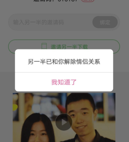 小恩爱怎么解除情侣关系？小恩爱解除关系会通知对方吗？