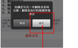 小恩爱怎么解除情侣关系？小恩爱解除关系会通知对方吗？