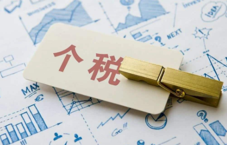个人所得税是扣除五险一金后算的吗？个人所得税是怎么征收的？