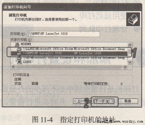 怎么设置默认打印机？默认打印机设置图文讲解