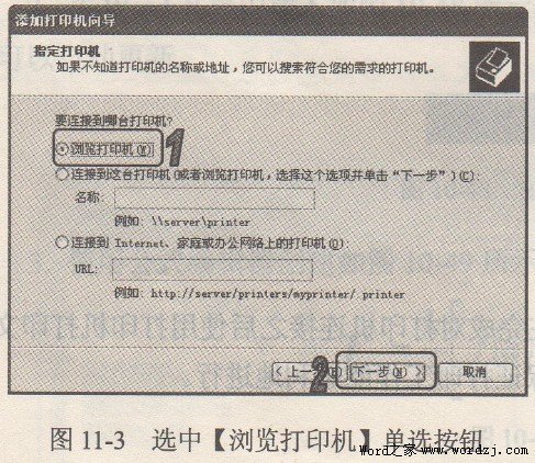 怎么设置默认打印机？默认打印机设置图文讲解