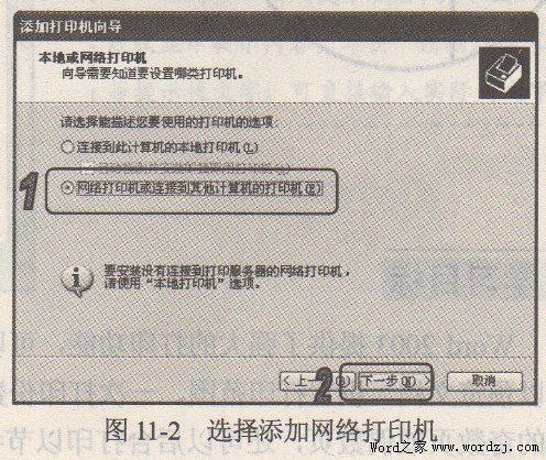 怎么设置默认打印机？默认打印机设置图文讲解