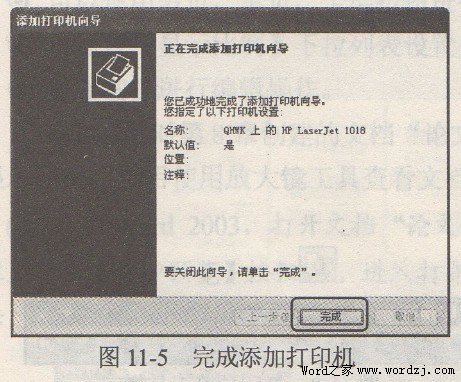 怎么设置默认打印机？默认打印机设置图文讲解