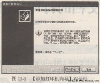 怎么设置默认打印机？默认打印机设置图文讲解