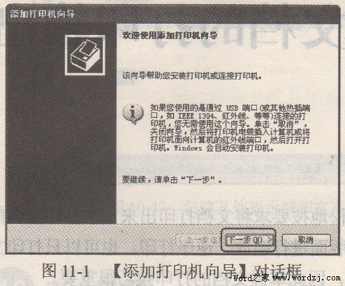 怎么设置默认打印机？默认打印机设置图文讲解