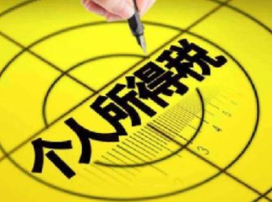 个人所得税扣98工资是多少 个人所得税扣除项目包括哪些