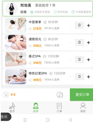东郊到家有隐藏服务吗？东郊到家可以睡吗？