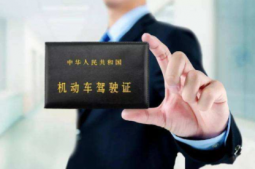 交管12123电子驾驶证照片不符合要求是怎么回事 交管12123电子驾驶证照片怎么拍