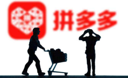 拼多多的淘客软件叫什么 拼多多小淘客怎么提现