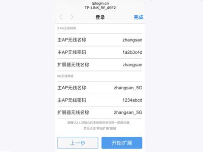 tp-link扩展器怎么连接手机 tp-link扩展器和手机配对技巧