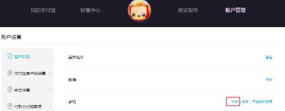 支付宝注册手机号码被占用怎么办？支付宝注册手机号码不是自己的可以吗？