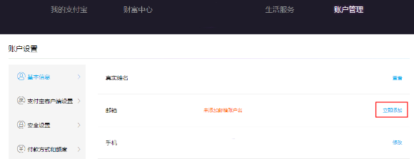 支付宝注册手机号码被占用怎么办？支付宝注册手机号码不是自己的可以吗？