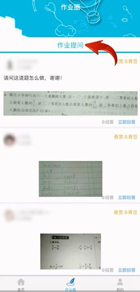 作业精灵的答案怎么下载打印？作业精灵答案怎么保存图片？