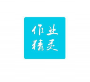 作业精灵的答案怎么下载打印？作业精灵答案怎么保存图片？