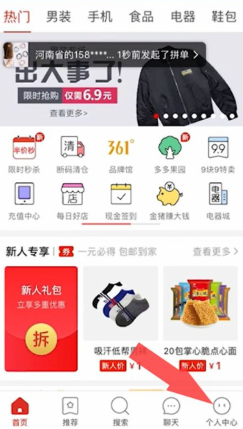 拼多多免密支付在哪里关闭？拼多多免密支付怎么改成密码支付？