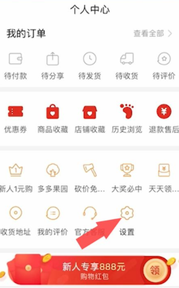 拼多多免密支付在哪里关闭？拼多多免密支付怎么改成密码支付？