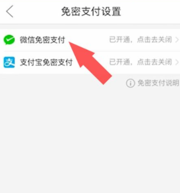 拼多多免密支付在哪里关闭？拼多多免密支付怎么改成密码支付？