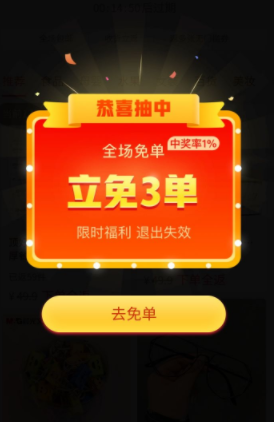 拼多多免3单下单收货后全额返是真的吗？拼多多免3单入口在哪里？