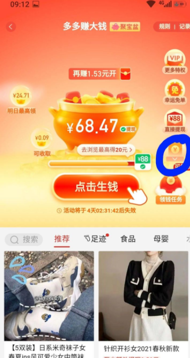 拼多多免3单下单收货后全额返是真的吗？拼多多免3单入口在哪里？