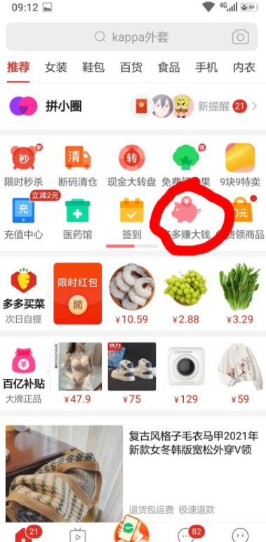 拼多多免3单下单收货后全额返是真的吗？拼多多免3单入口在哪里？