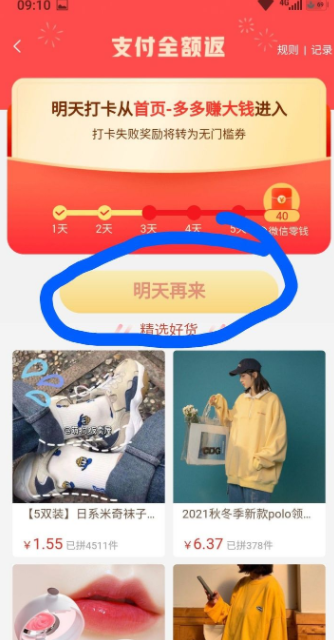 拼多多免3单下单收货后全额返是真的吗？拼多多免3单入口在哪里？